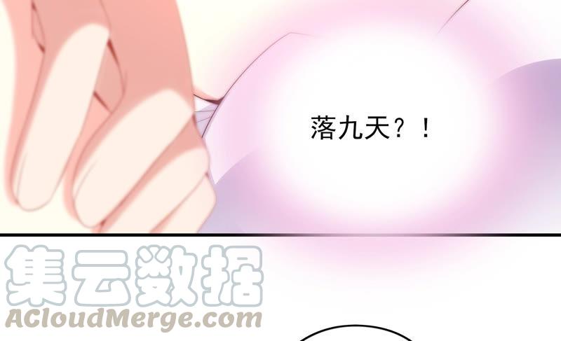 《恋爱先知》漫画最新章节第178话 骑黑鹿的王子免费下拉式在线观看章节第【45】张图片