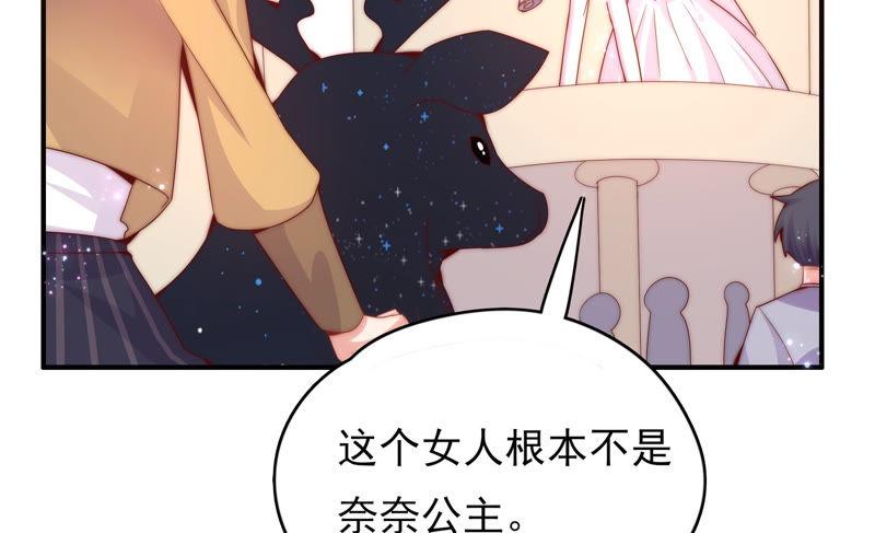 《恋爱先知》漫画最新章节第178话 骑黑鹿的王子免费下拉式在线观看章节第【47】张图片