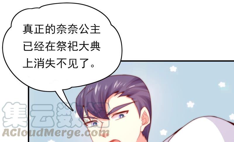 《恋爱先知》漫画最新章节第178话 骑黑鹿的王子免费下拉式在线观看章节第【49】张图片