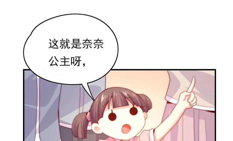 《恋爱先知》漫画最新章节第178话 骑黑鹿的王子免费下拉式在线观看章节第【55】张图片