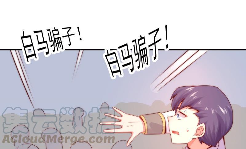 《恋爱先知》漫画最新章节第178话 骑黑鹿的王子免费下拉式在线观看章节第【57】张图片