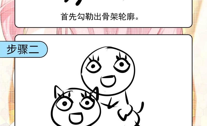 《恋爱先知》漫画最新章节第178话 骑黑鹿的王子免费下拉式在线观看章节第【87】张图片