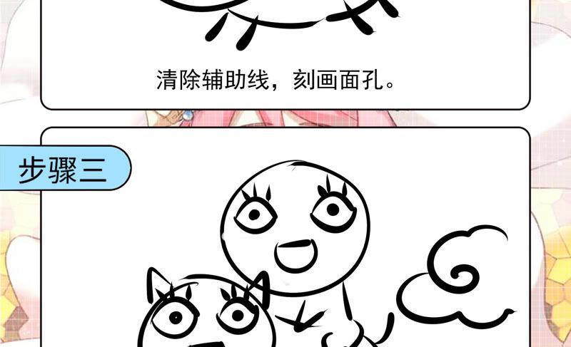 《恋爱先知》漫画最新章节第178话 骑黑鹿的王子免费下拉式在线观看章节第【88】张图片