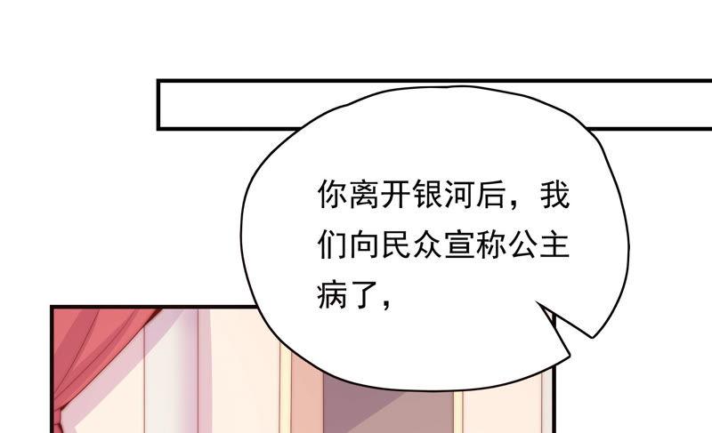 《恋爱先知》漫画最新章节第179话 揭穿阴谋免费下拉式在线观看章节第【18】张图片