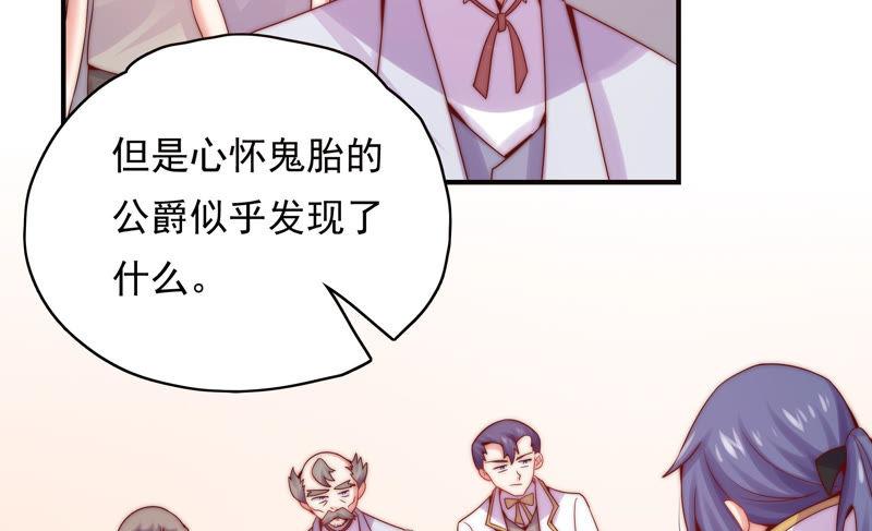 《恋爱先知》漫画最新章节第179话 揭穿阴谋免费下拉式在线观看章节第【20】张图片