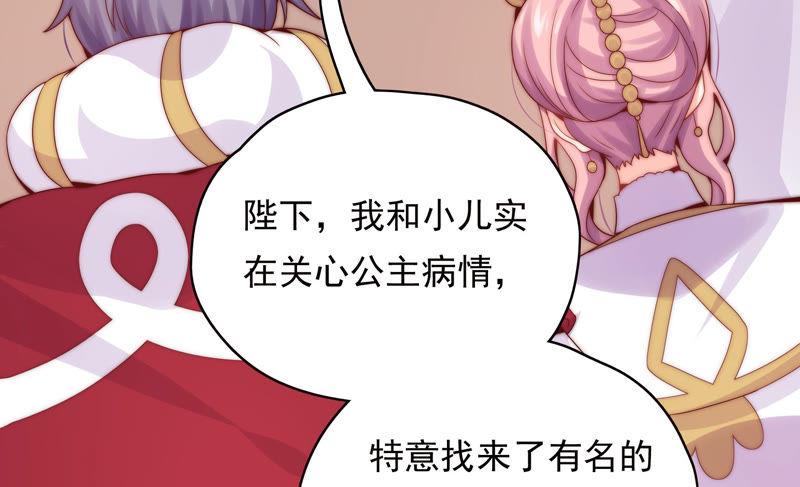 《恋爱先知》漫画最新章节第179话 揭穿阴谋免费下拉式在线观看章节第【22】张图片