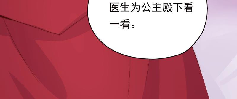 《恋爱先知》漫画最新章节第179话 揭穿阴谋免费下拉式在线观看章节第【23】张图片