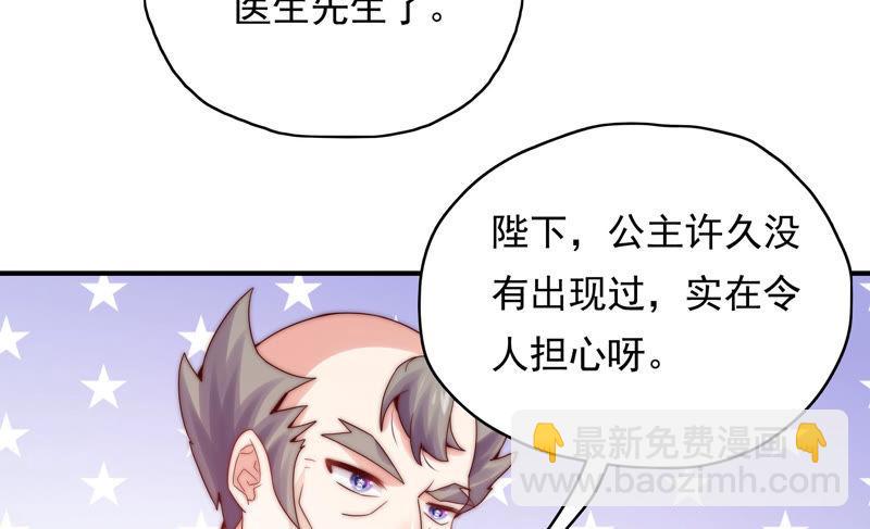 《恋爱先知》漫画最新章节第179话 揭穿阴谋免费下拉式在线观看章节第【26】张图片