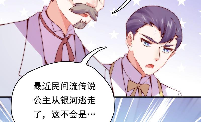 《恋爱先知》漫画最新章节第179话 揭穿阴谋免费下拉式在线观看章节第【27】张图片