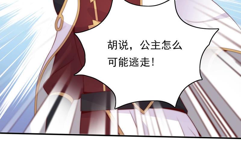 《恋爱先知》漫画最新章节第179话 揭穿阴谋免费下拉式在线观看章节第【29】张图片