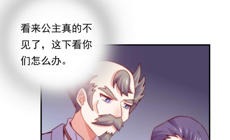 《恋爱先知》漫画最新章节第179话 揭穿阴谋免费下拉式在线观看章节第【32】张图片