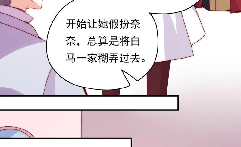 《恋爱先知》漫画最新章节第179话 揭穿阴谋免费下拉式在线观看章节第【38】张图片