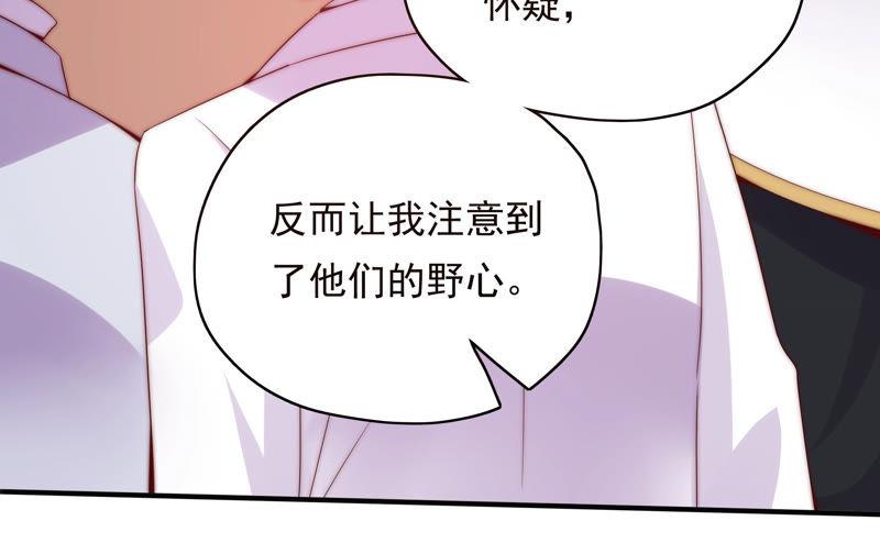 《恋爱先知》漫画最新章节第179话 揭穿阴谋免费下拉式在线观看章节第【41】张图片