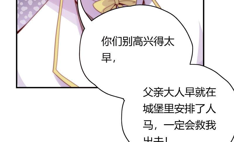 《恋爱先知》漫画最新章节第179话 揭穿阴谋免费下拉式在线观看章节第【9】张图片