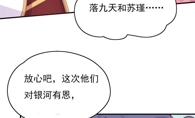 《恋爱先知》漫画最新章节第180话 注意身份免费下拉式在线观看章节第【26】张图片