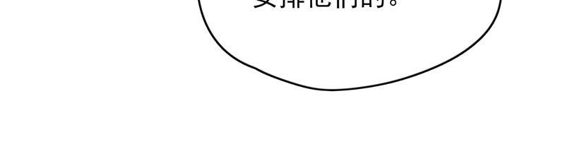 《恋爱先知》漫画最新章节第180话 注意身份免费下拉式在线观看章节第【29】张图片