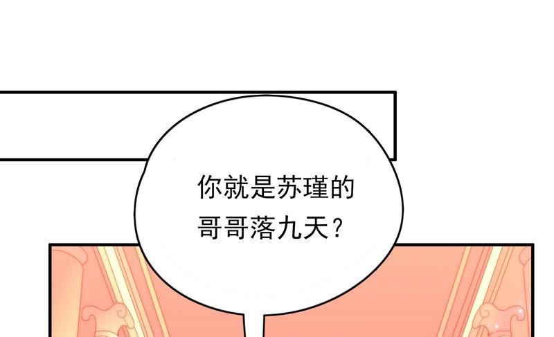 《恋爱先知》漫画最新章节第180话 注意身份免费下拉式在线观看章节第【30】张图片