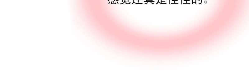 《恋爱先知》漫画最新章节第180话 注意身份免费下拉式在线观看章节第【35】张图片