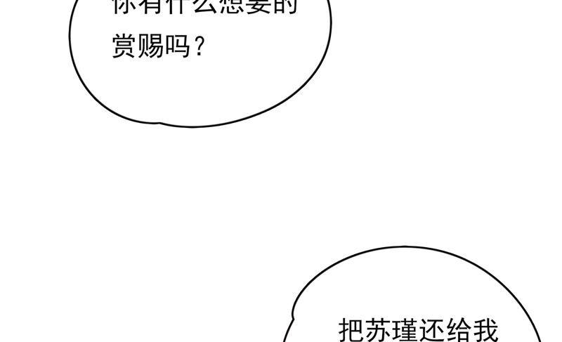 《恋爱先知》漫画最新章节第180话 注意身份免费下拉式在线观看章节第【38】张图片