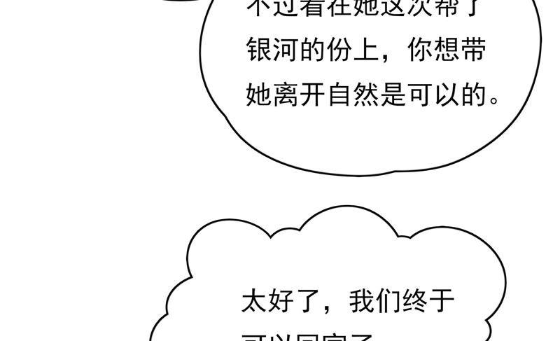 《恋爱先知》漫画最新章节第180话 注意身份免费下拉式在线观看章节第【44】张图片