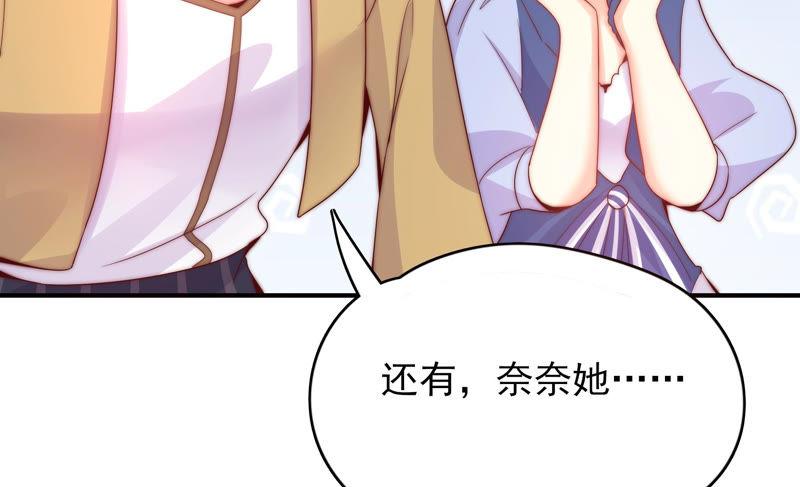 《恋爱先知》漫画最新章节第180话 注意身份免费下拉式在线观看章节第【46】张图片