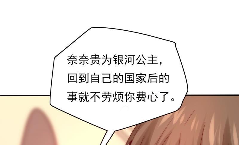 《恋爱先知》漫画最新章节第180话 注意身份免费下拉式在线观看章节第【48】张图片