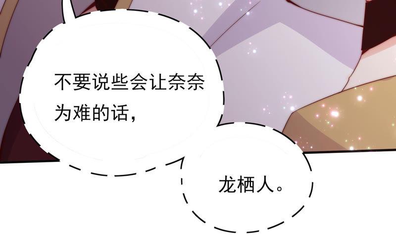 《恋爱先知》漫画最新章节第180话 注意身份免费下拉式在线观看章节第【56】张图片