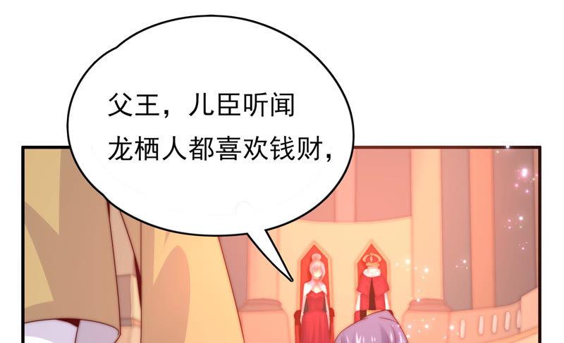 《恋爱先知》漫画最新章节第180话 注意身份免费下拉式在线观看章节第【57】张图片