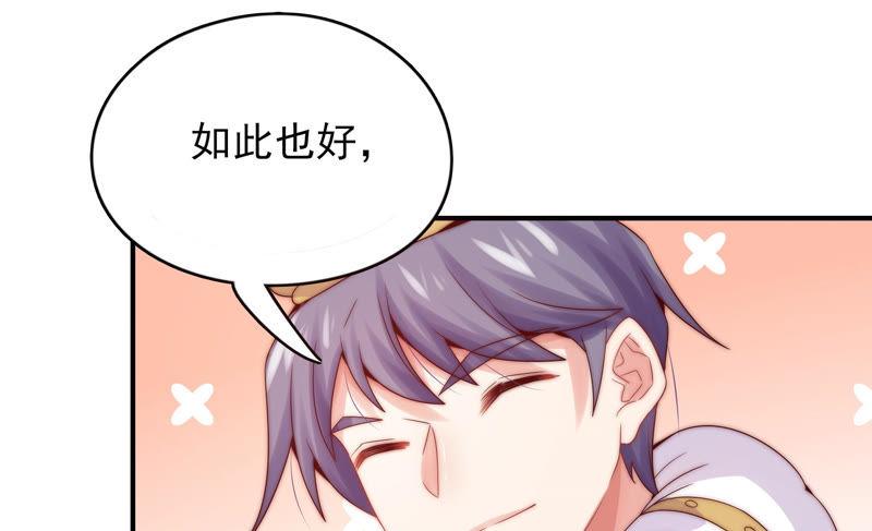 《恋爱先知》漫画最新章节第180话 注意身份免费下拉式在线观看章节第【60】张图片