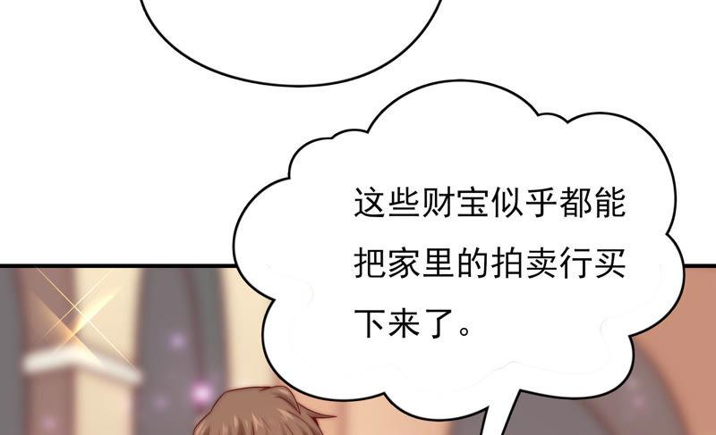 《恋爱先知》漫画最新章节第180话 注意身份免费下拉式在线观看章节第【62】张图片