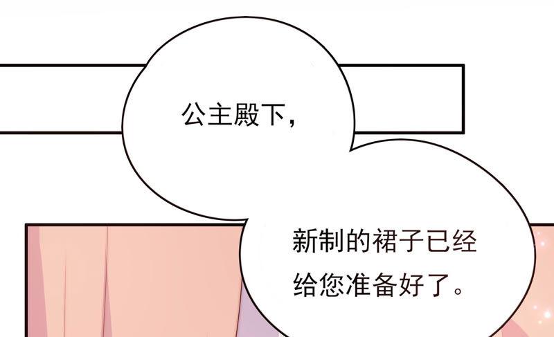 《恋爱先知》漫画最新章节第180话 注意身份免费下拉式在线观看章节第【68】张图片