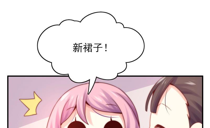 《恋爱先知》漫画最新章节第180话 注意身份免费下拉式在线观看章节第【72】张图片