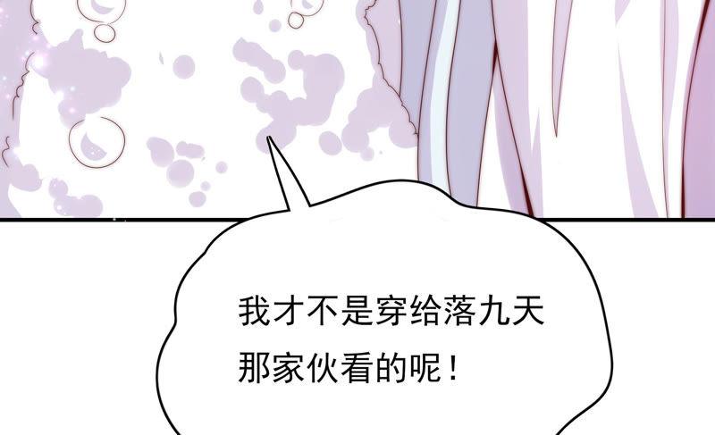 《恋爱先知》漫画最新章节第180话 注意身份免费下拉式在线观看章节第【76】张图片