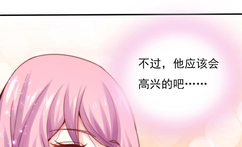 《恋爱先知》漫画最新章节第180话 注意身份免费下拉式在线观看章节第【78】张图片