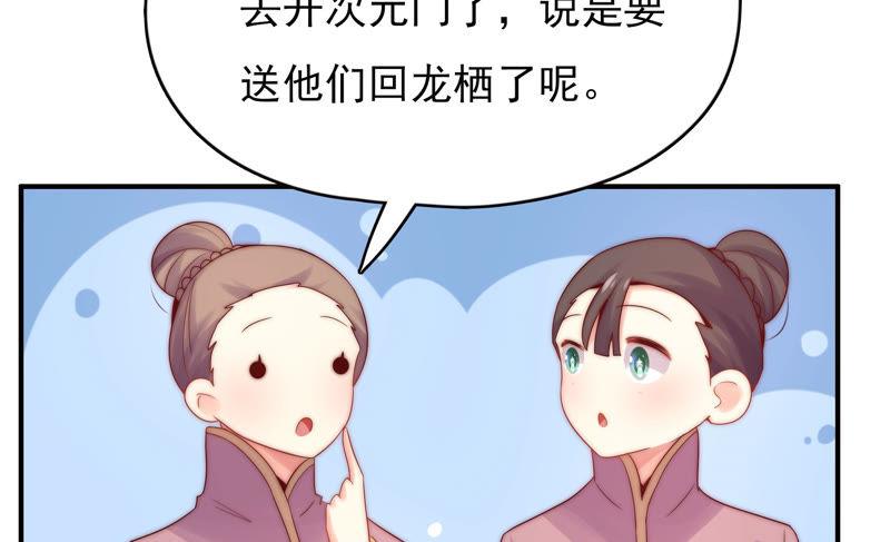 《恋爱先知》漫画最新章节第180话 注意身份免费下拉式在线观看章节第【81】张图片