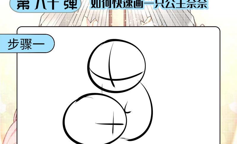 《恋爱先知》漫画最新章节第180话 注意身份免费下拉式在线观看章节第【90】张图片