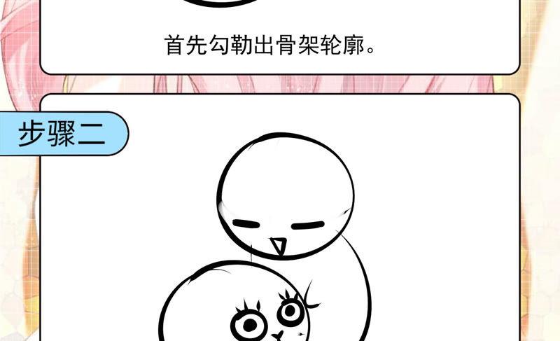 《恋爱先知》漫画最新章节第180话 注意身份免费下拉式在线观看章节第【91】张图片