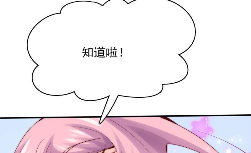 《恋爱先知》漫画最新章节第182话 古木的记忆免费下拉式在线观看章节第【14】张图片