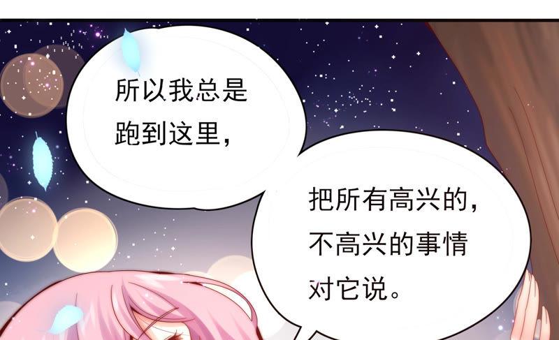 《恋爱先知》漫画最新章节第182话 古木的记忆免费下拉式在线观看章节第【36】张图片