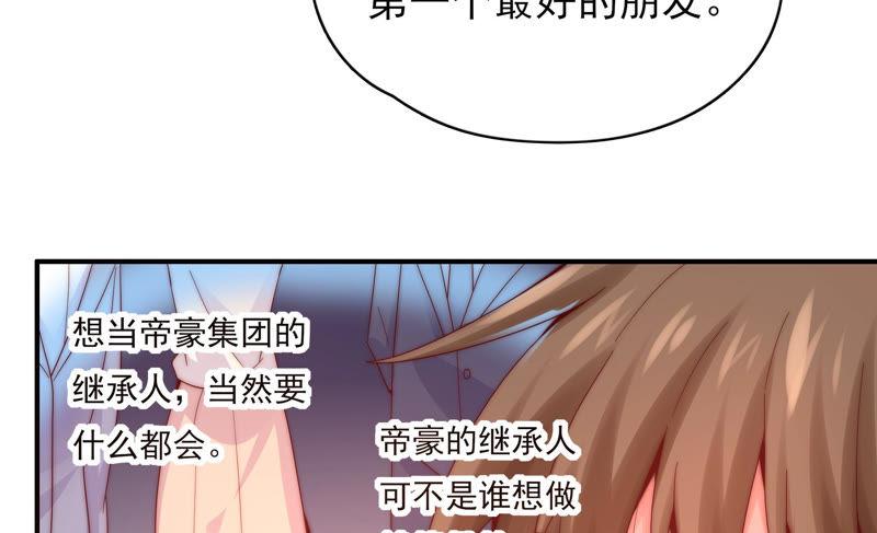 《恋爱先知》漫画最新章节第182话 古木的记忆免费下拉式在线观看章节第【39】张图片