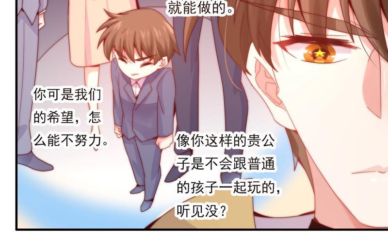 《恋爱先知》漫画最新章节第182话 古木的记忆免费下拉式在线观看章节第【40】张图片