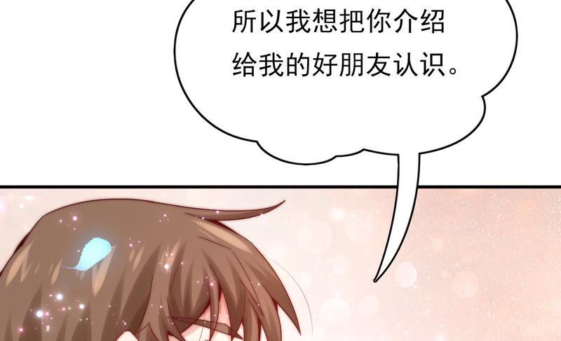 《恋爱先知》漫画最新章节第182话 古木的记忆免费下拉式在线观看章节第【44】张图片