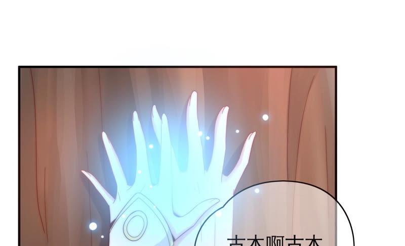 《恋爱先知》漫画最新章节第182话 古木的记忆免费下拉式在线观看章节第【48】张图片