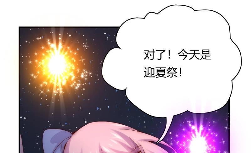 《恋爱先知》漫画最新章节第183话 迎夏祭典（上）免费下拉式在线观看章节第【12】张图片