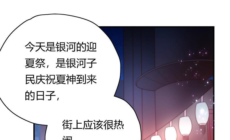 《恋爱先知》漫画最新章节第183话 迎夏祭典（上）免费下拉式在线观看章节第【24】张图片