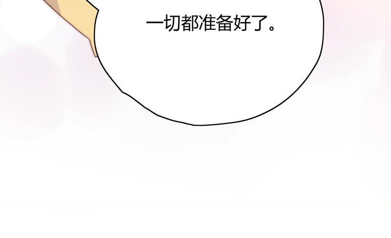 《恋爱先知》漫画最新章节第183话 迎夏祭典（上）免费下拉式在线观看章节第【62】张图片