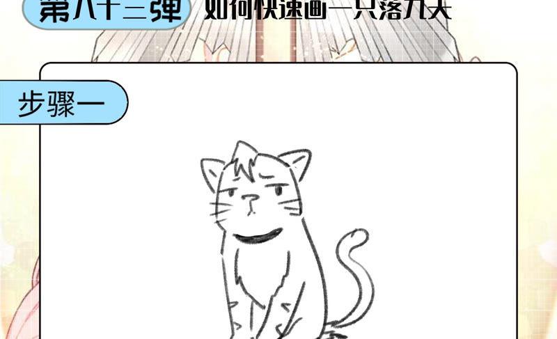 《恋爱先知》漫画最新章节第183话 迎夏祭典（上）免费下拉式在线观看章节第【65】张图片