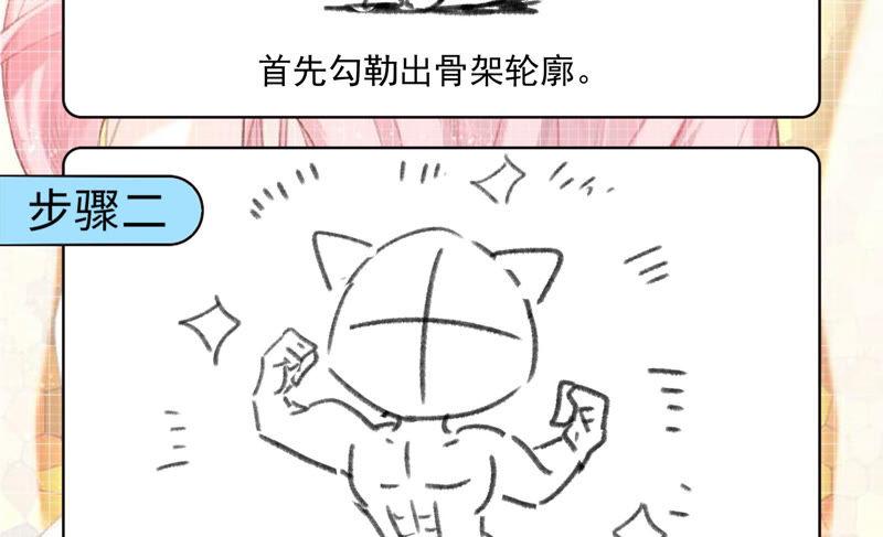 《恋爱先知》漫画最新章节第183话 迎夏祭典（上）免费下拉式在线观看章节第【66】张图片