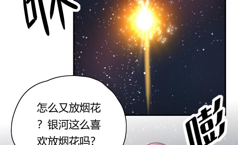 《恋爱先知》漫画最新章节第183话 迎夏祭典（上）免费下拉式在线观看章节第【9】张图片