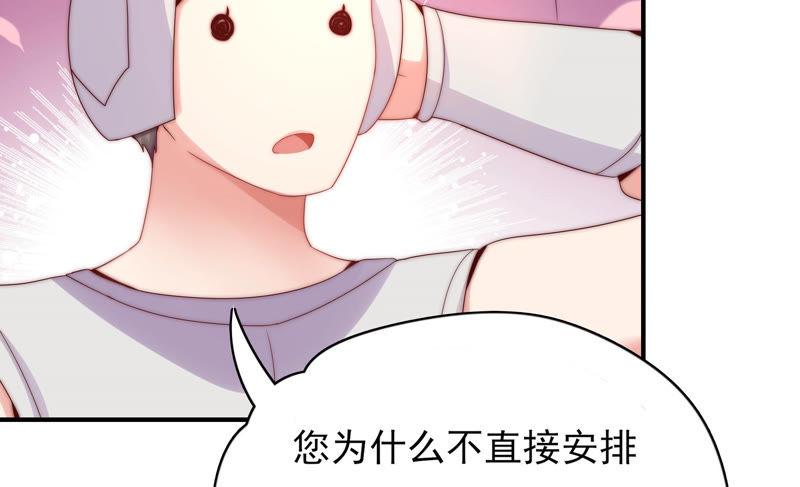 《恋爱先知》漫画最新章节第184话 迎夏祭典（下）免费下拉式在线观看章节第【10】张图片